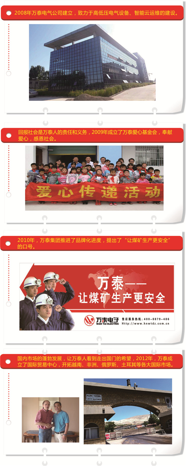 8868体育官网登录