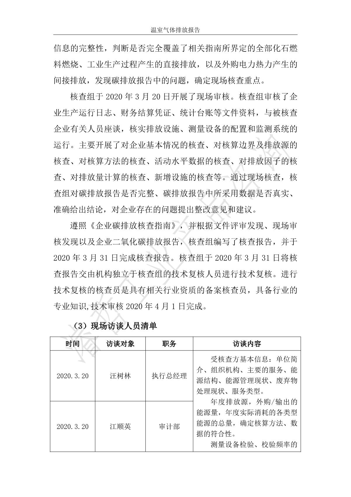 8868体育官网登录