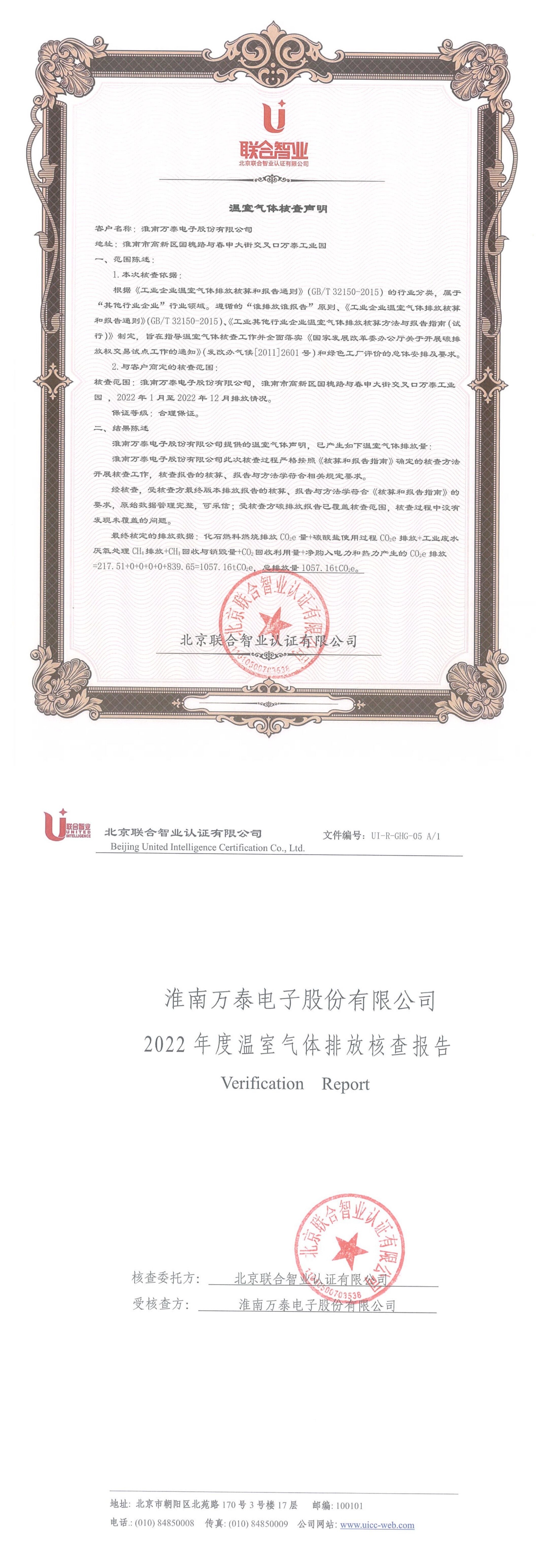 8868体育官网登录