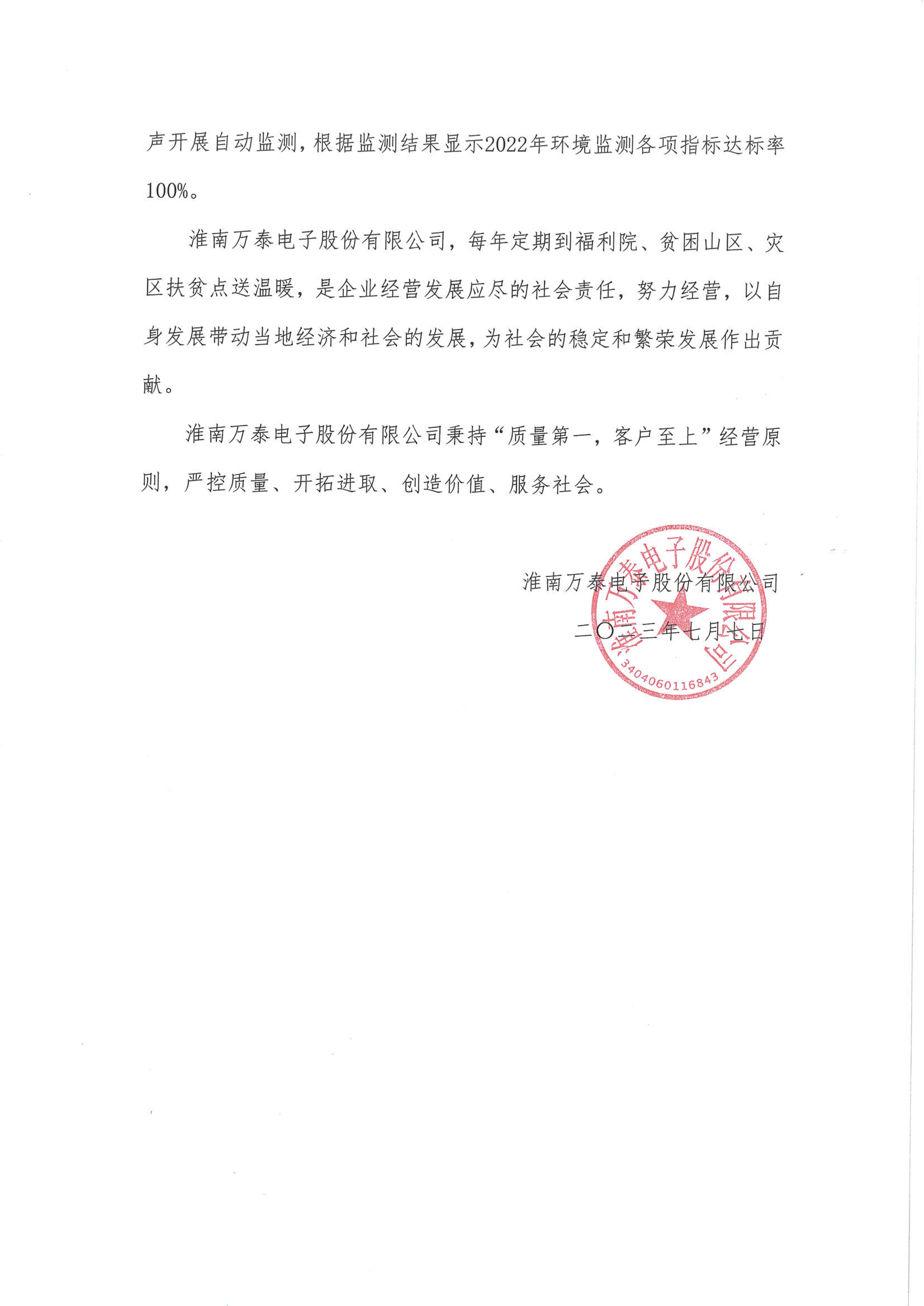 8868体育官网登录