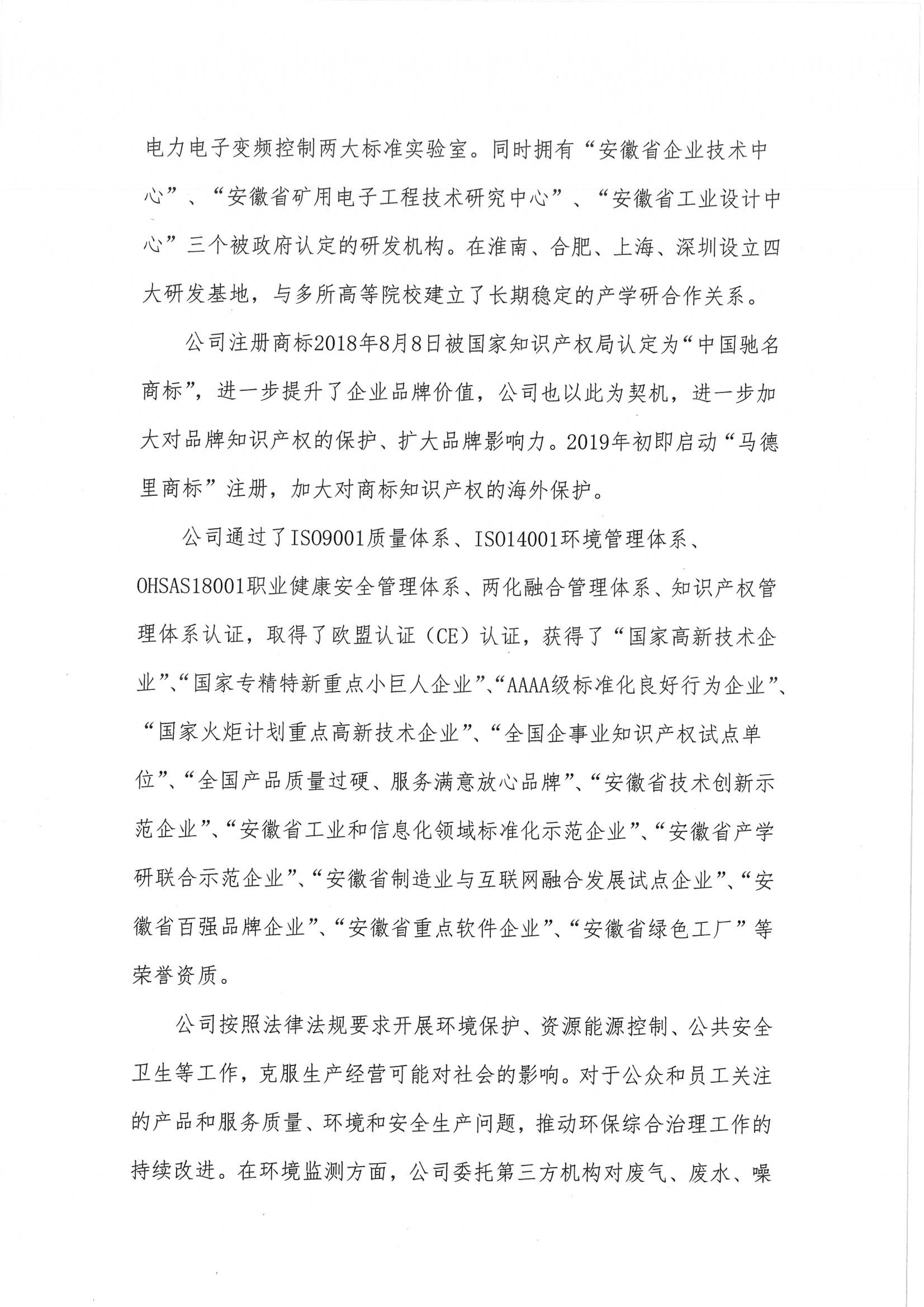 8868体育官网登录