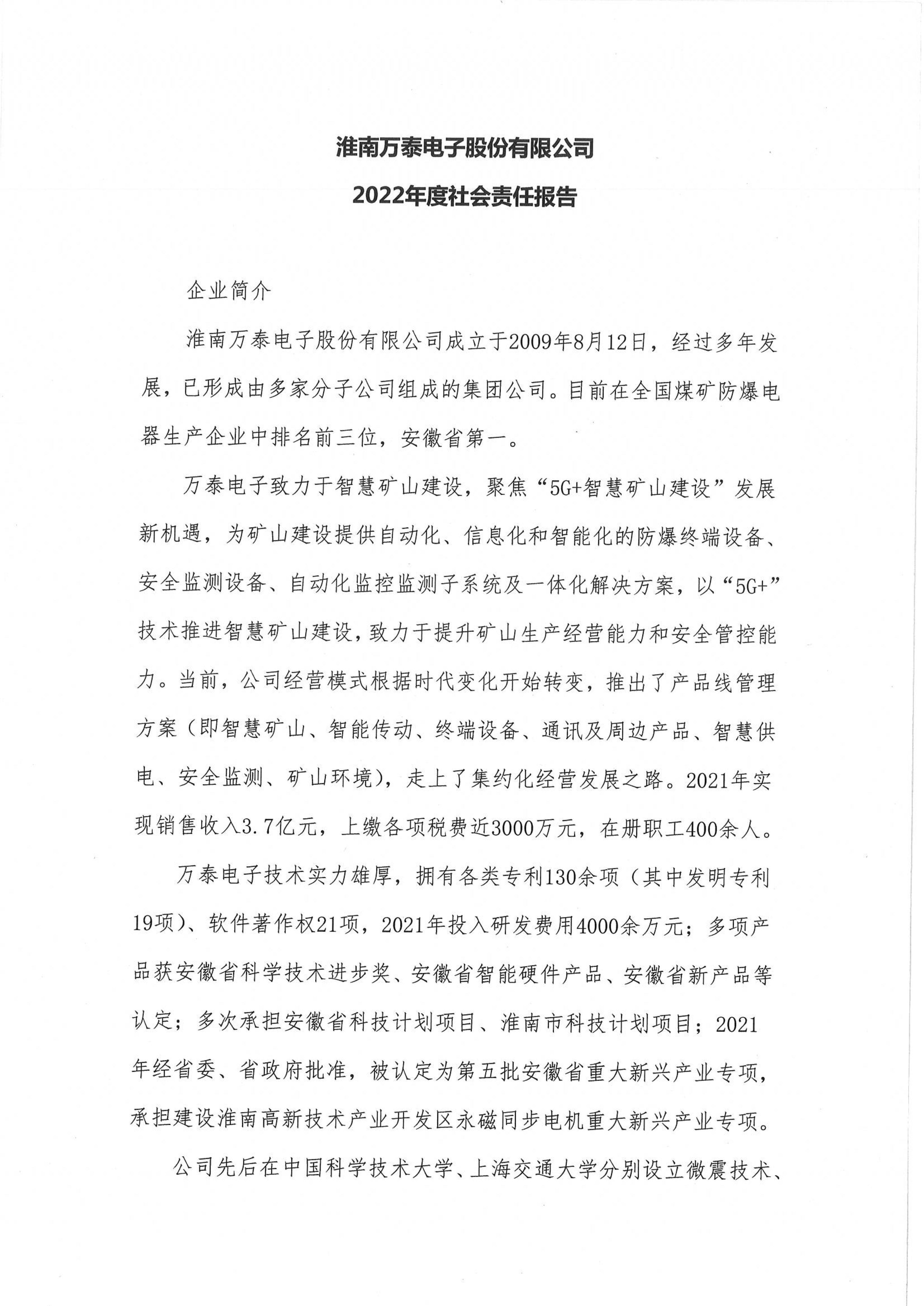 8868体育官网登录