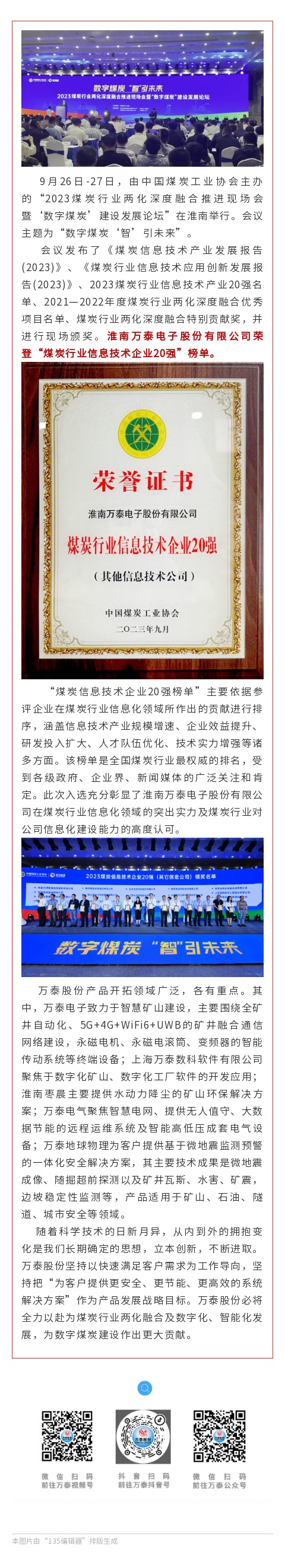 8868体育官网登录