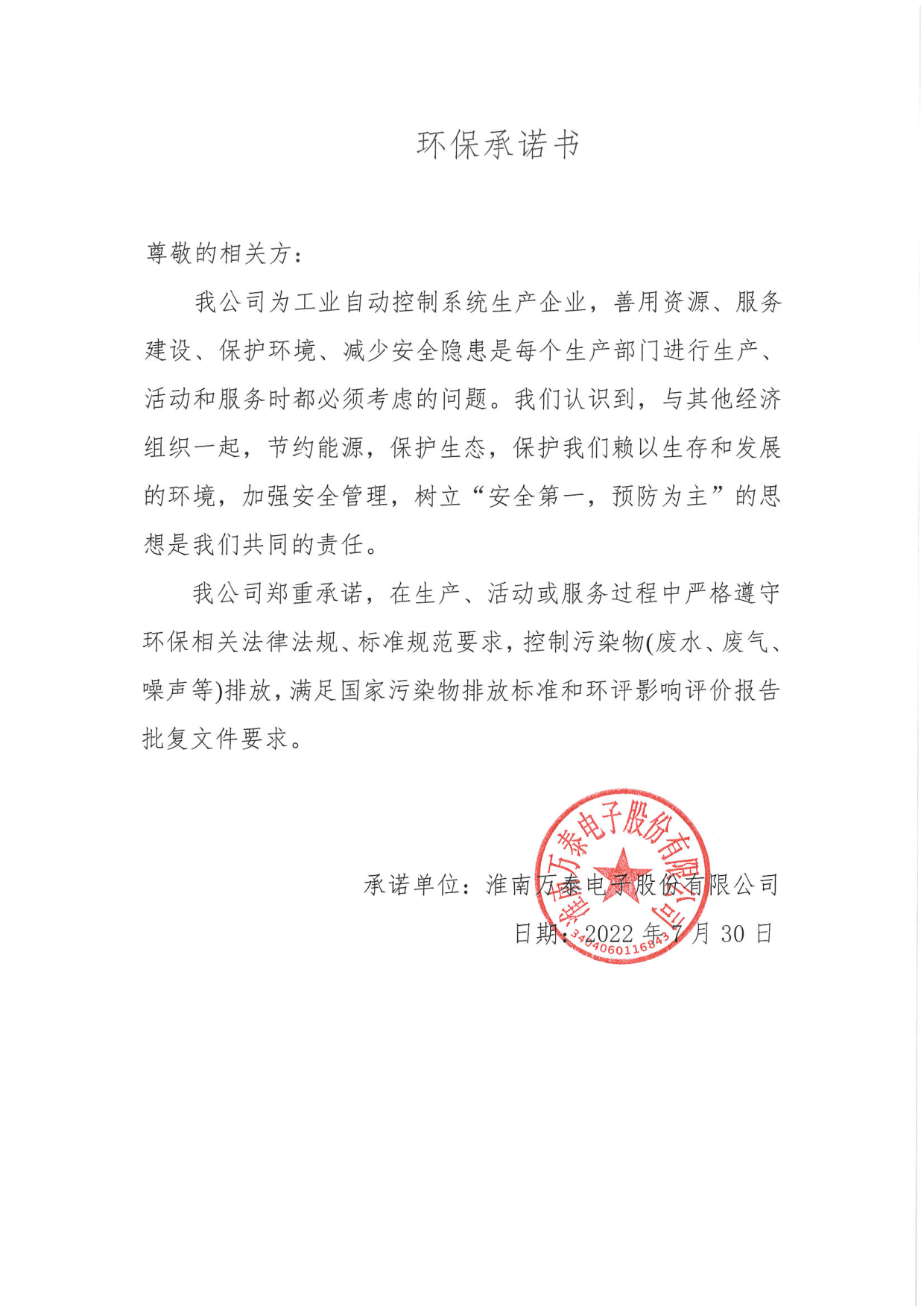 8868体育官网登录