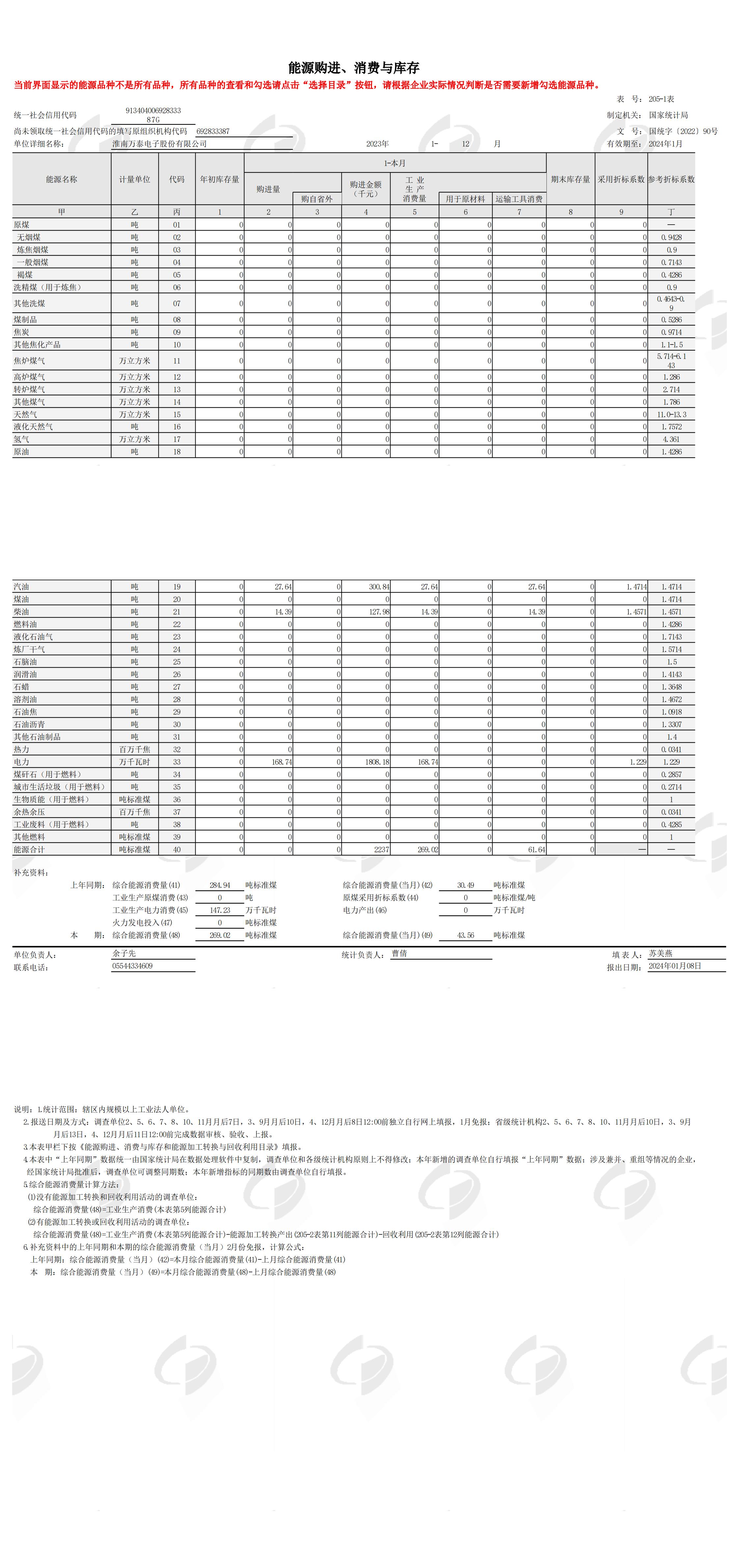 8868体育官网登录
