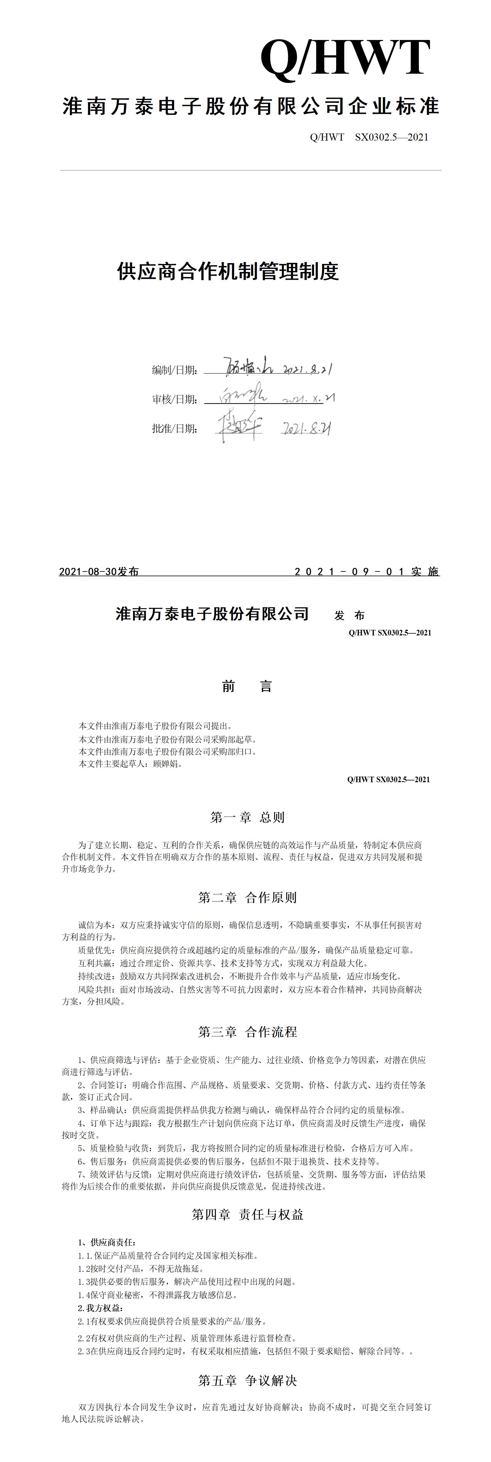 8868体育官网登录