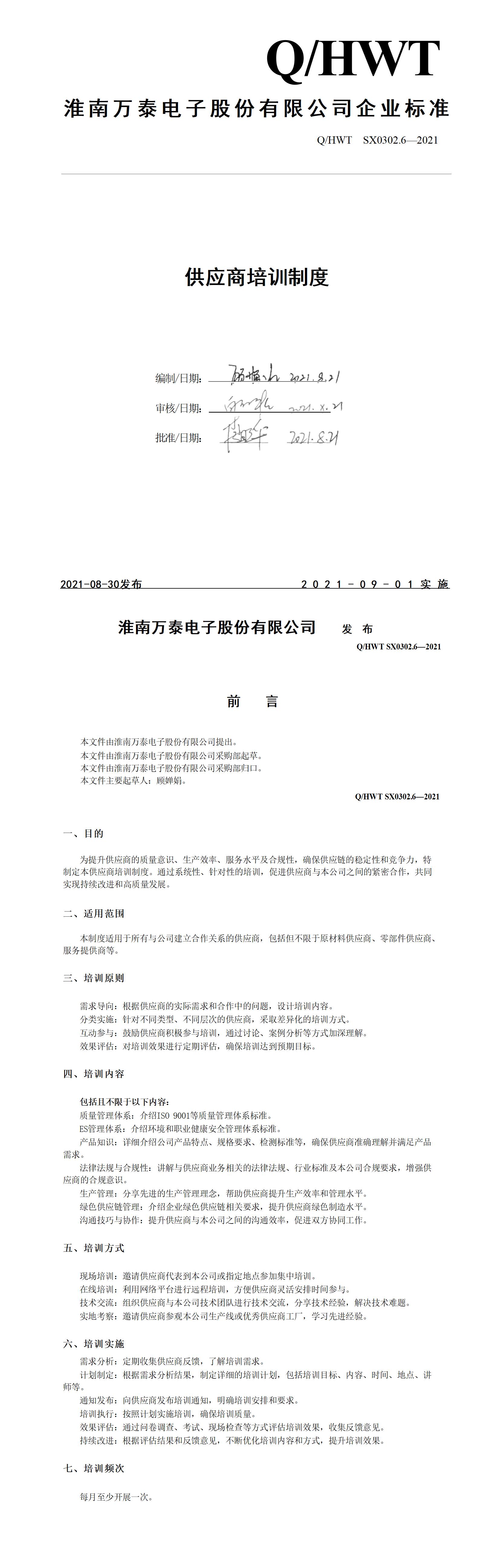 8868体育官网登录