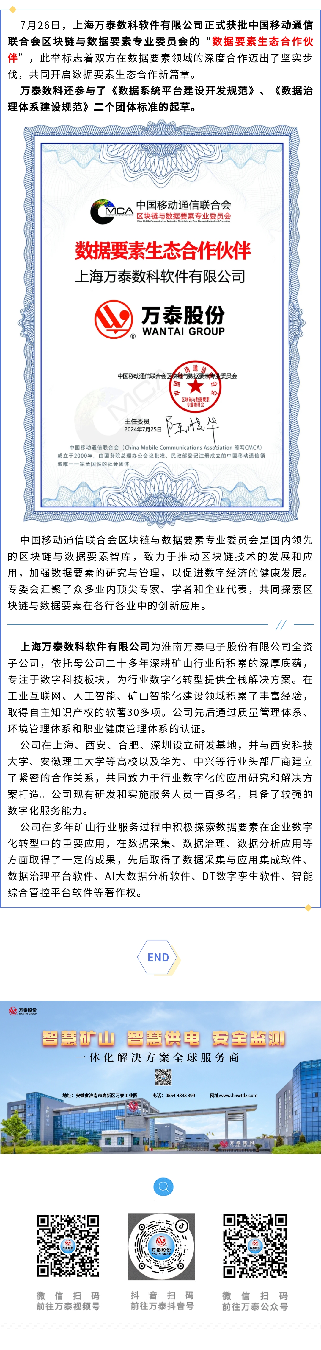 8868体育官网登录