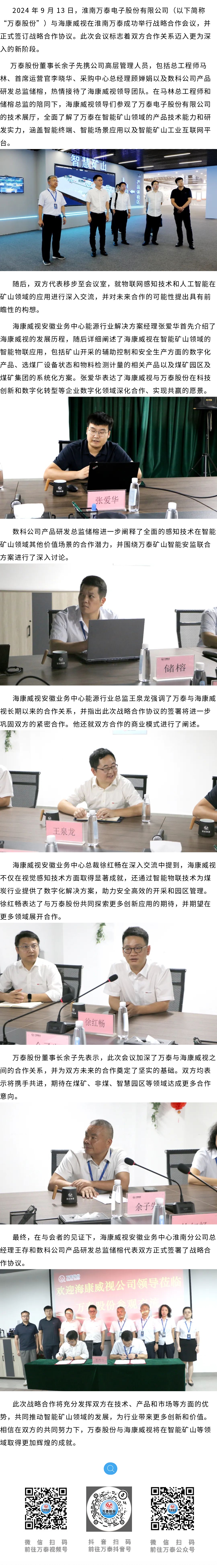 8868体育官网登录