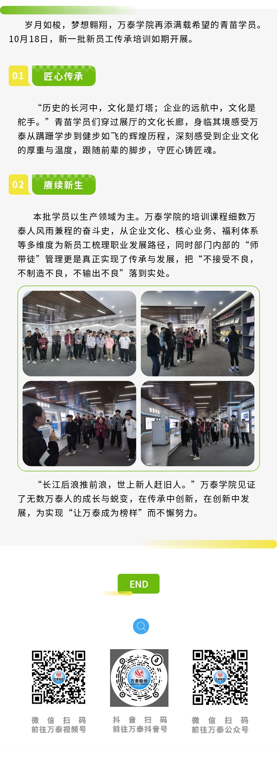 8868体育官网登录