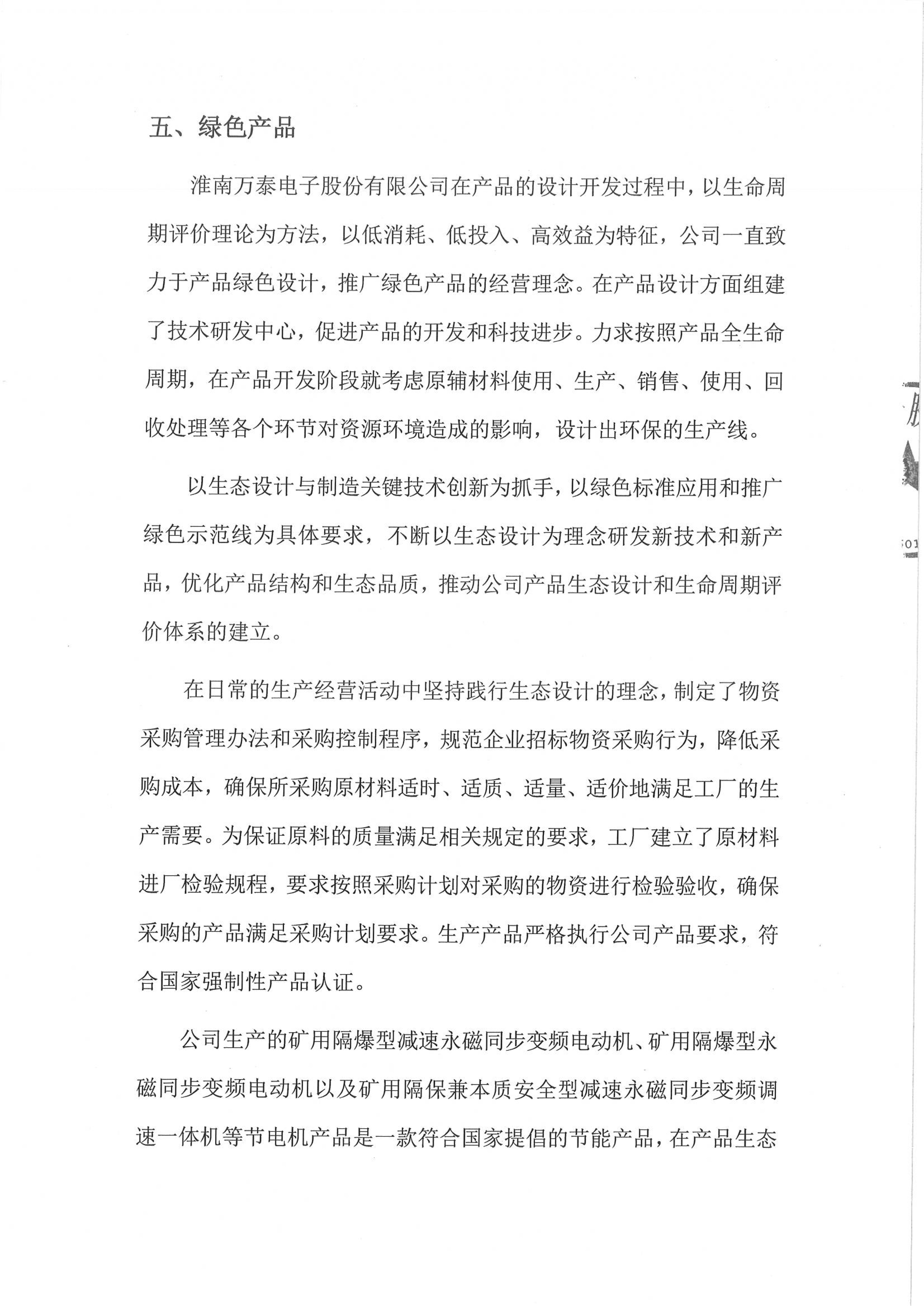 8868体育官网登录