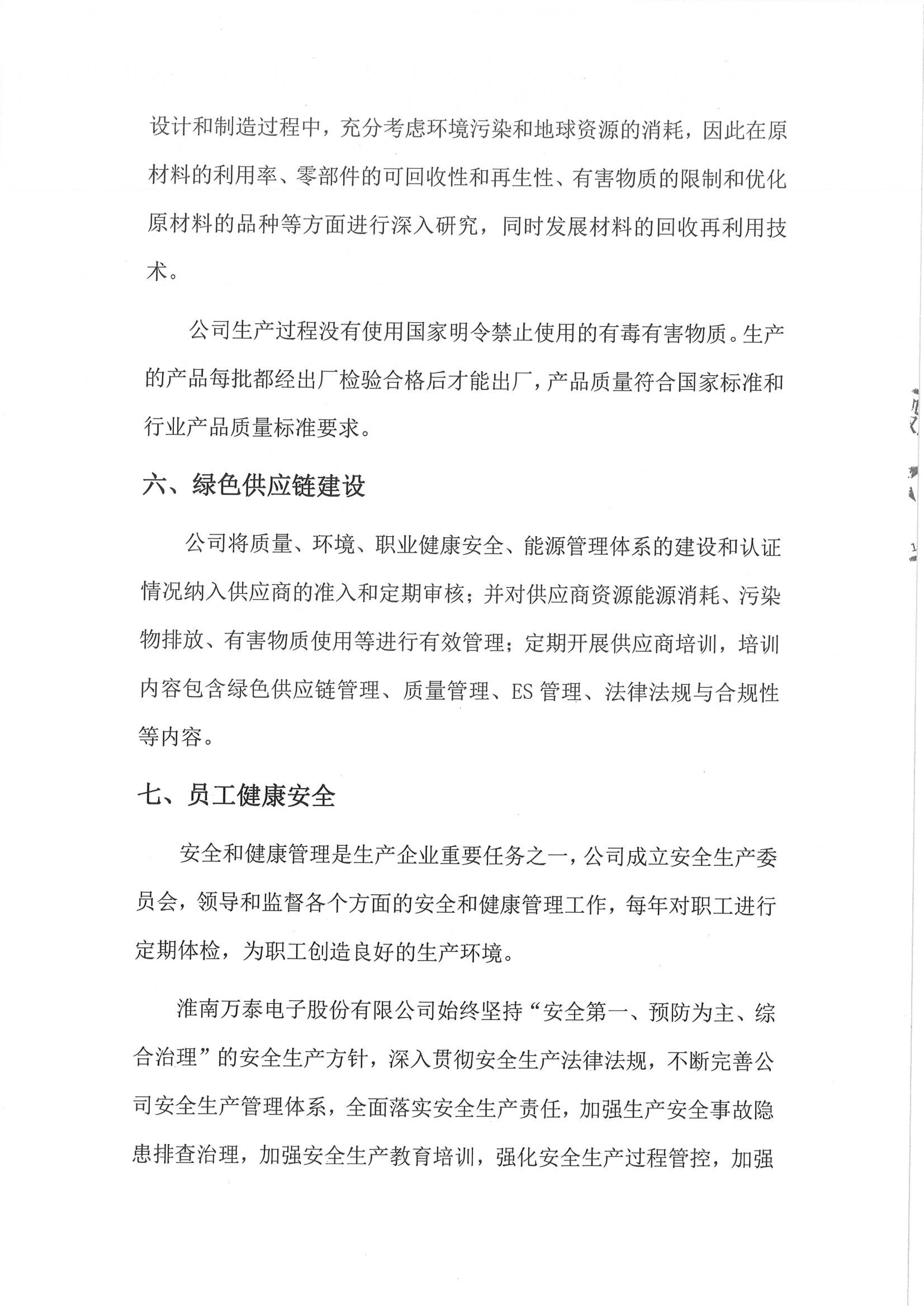 8868体育官网登录