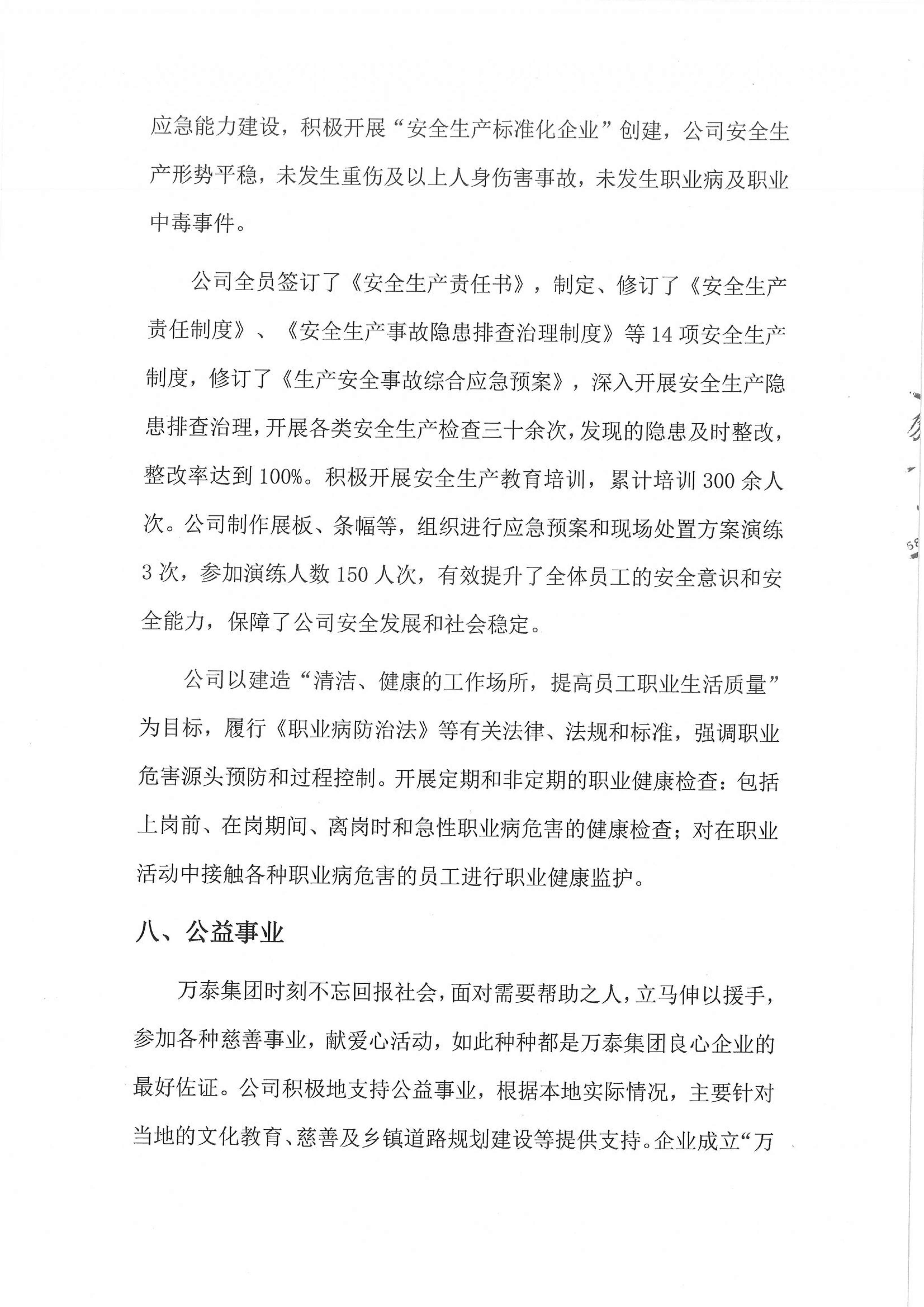 8868体育官网登录