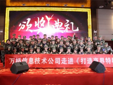 8868体育官网登录《打造商界特种部队》培训已圆满落幕！