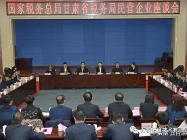 8868体育官网登录应邀参加国家税务总局甘肃省税务局民营企业座谈会