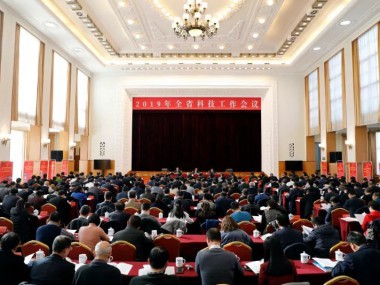 8868体育官网登录应邀参加2019年全省科技工作会议