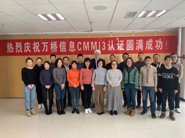 热烈祝贺8868体育官网登录CMMI3认证圆满成功