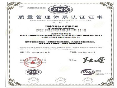 质量管理体系认证证书