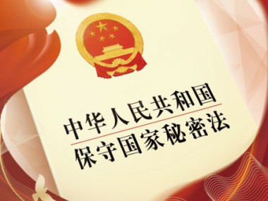 第九个“全民国家安全教育日，公司组织主题为“总体国家安全观·创新引领10周年”的..